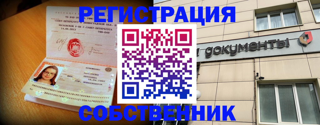 миграционный учет в Рыльске