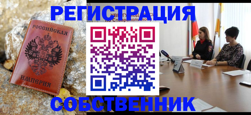 где прописаться в Рыльске