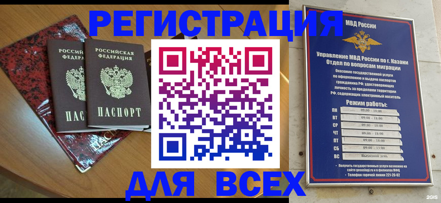 прописка для военкомата в Рыльске
