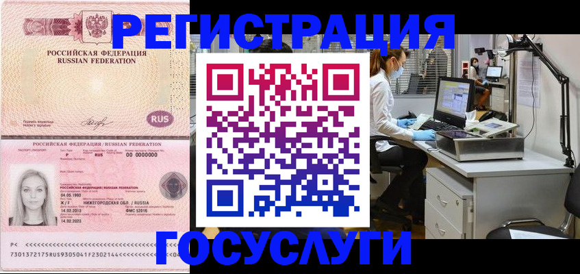 временная регистрация для школы в Рыльске