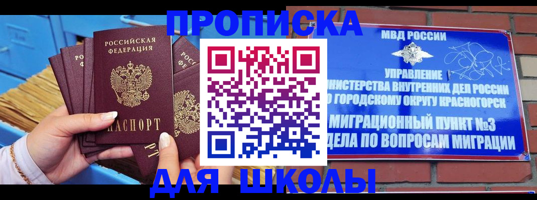 временная регистрация адрес в Рыльске