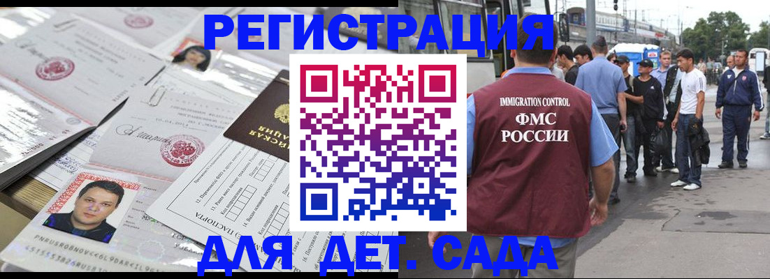 временная регистрация 2025 в Рыльске